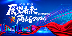元旦新年年会宣传广告