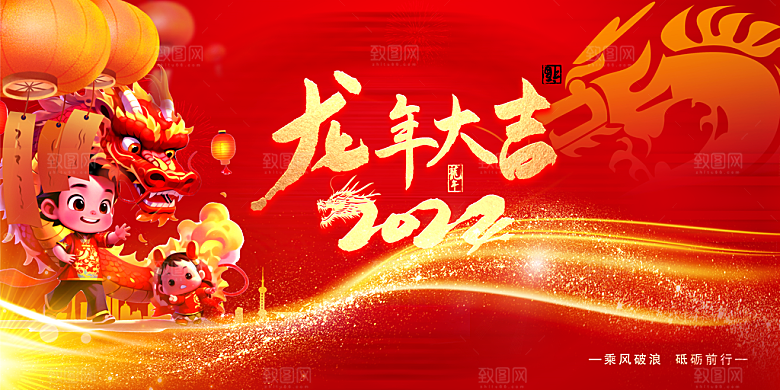 元旦新年年会宣传广告