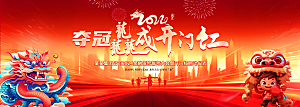 元旦新年年会宣传广告