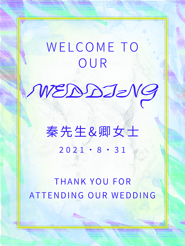结婚婚庆婚礼邀请函