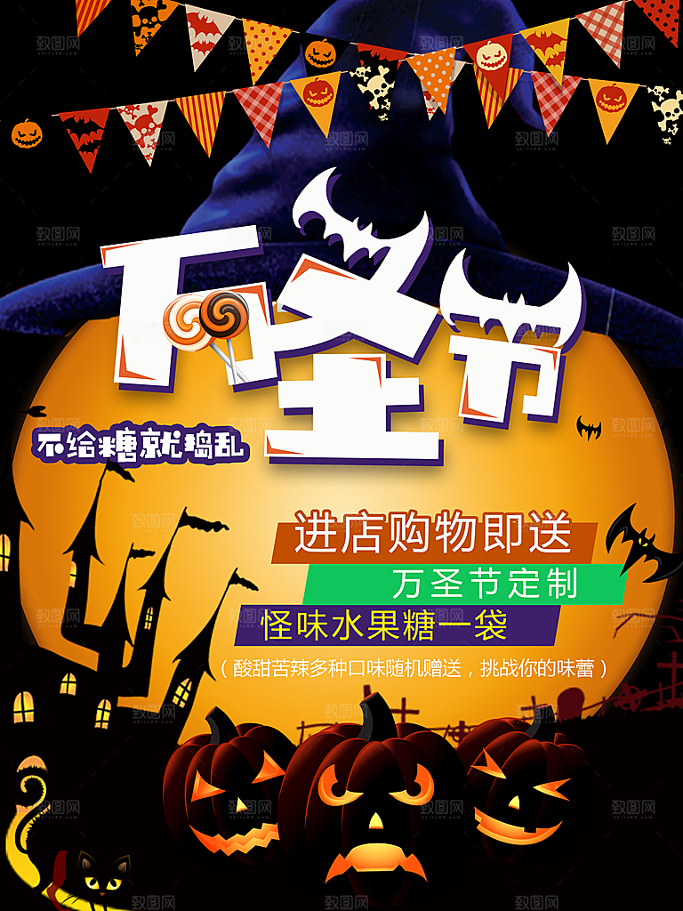 万圣节南瓜头糖果捣蛋万圣夜狂欢促销