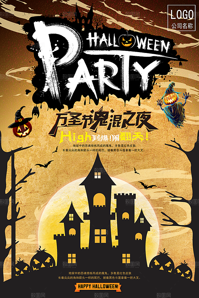 万圣节南瓜头糖果捣蛋万圣夜狂欢促销