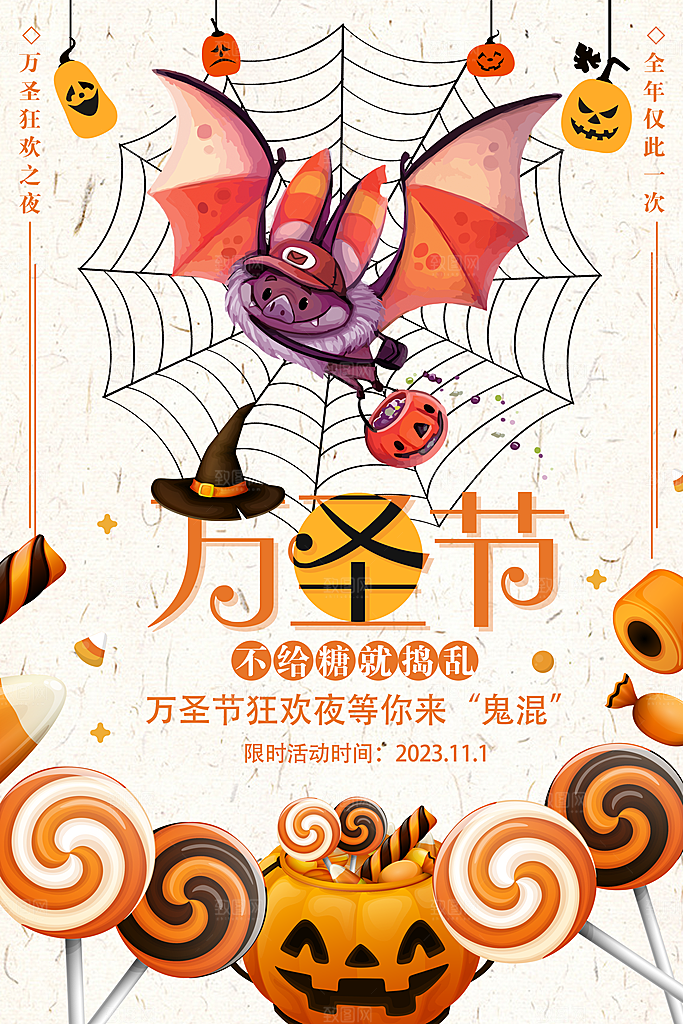 万圣节南瓜头糖果捣蛋万圣夜狂欢促销