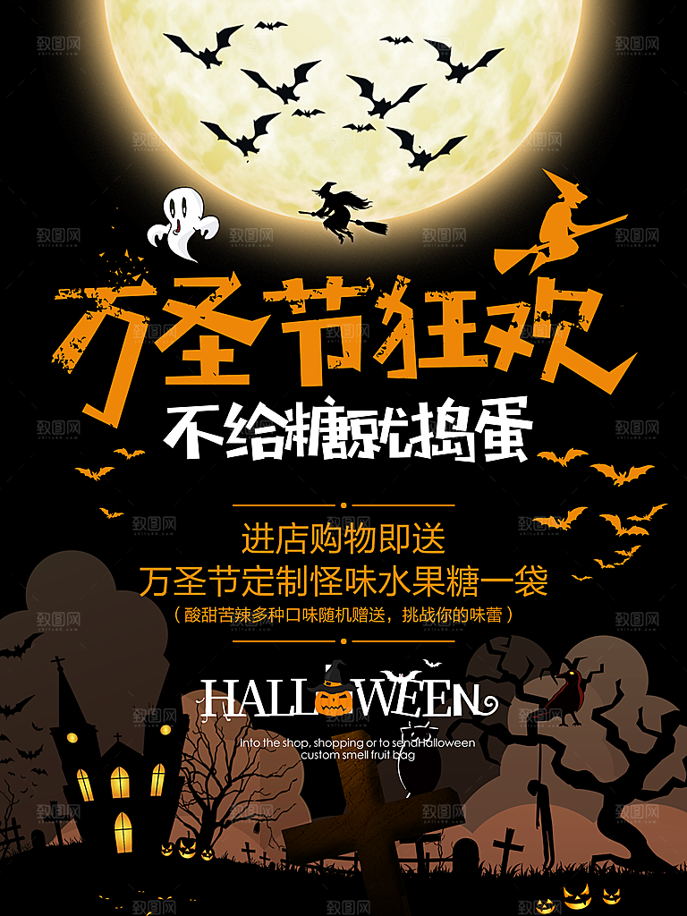 万圣节南瓜头糖果捣蛋万圣夜狂欢促销