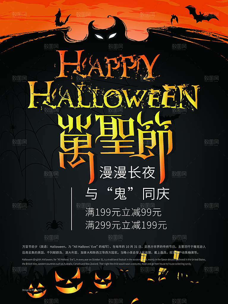 万圣节南瓜头糖果捣蛋万圣夜狂欢促销