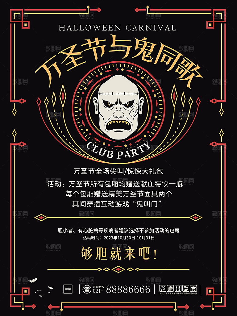 万圣节南瓜头糖果捣蛋万圣夜狂欢促销海报