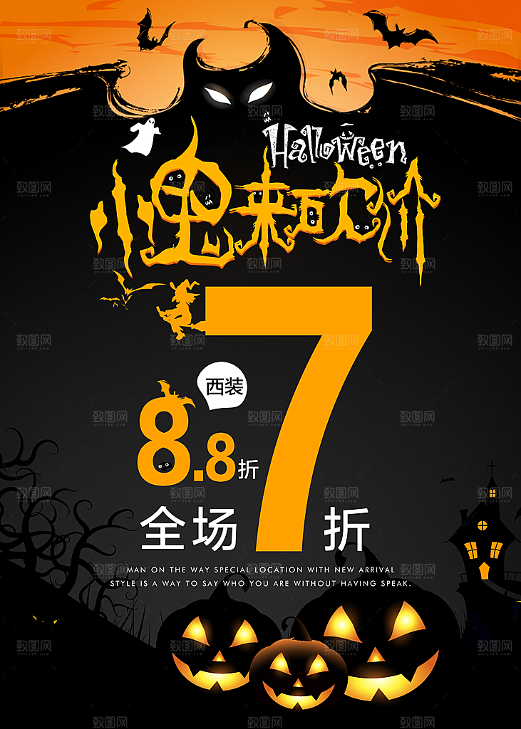 万圣节南瓜头糖果捣蛋万圣夜狂欢促销海报