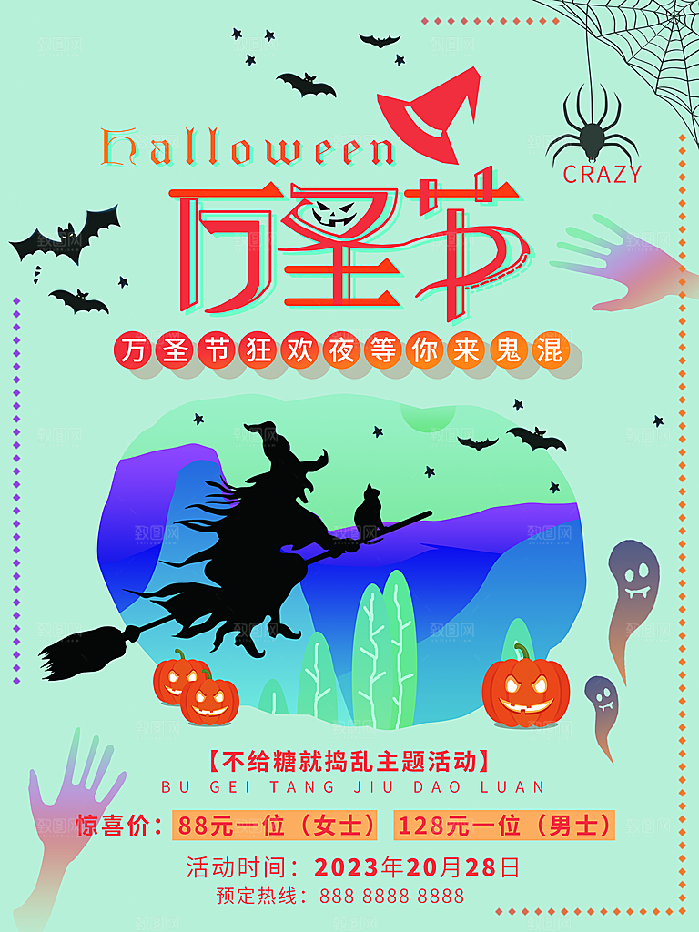 万圣节南瓜头糖果捣蛋万圣夜狂欢促销海报