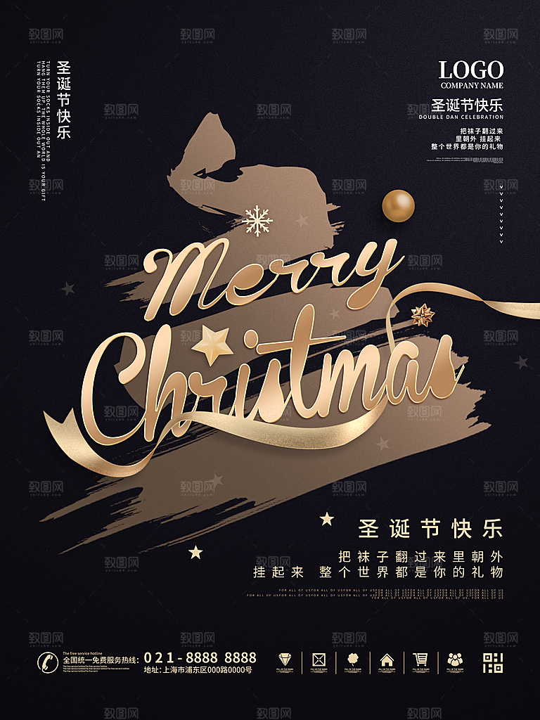 圣诞节快乐圣诞老人圣诞树礼物狂欢平安夜