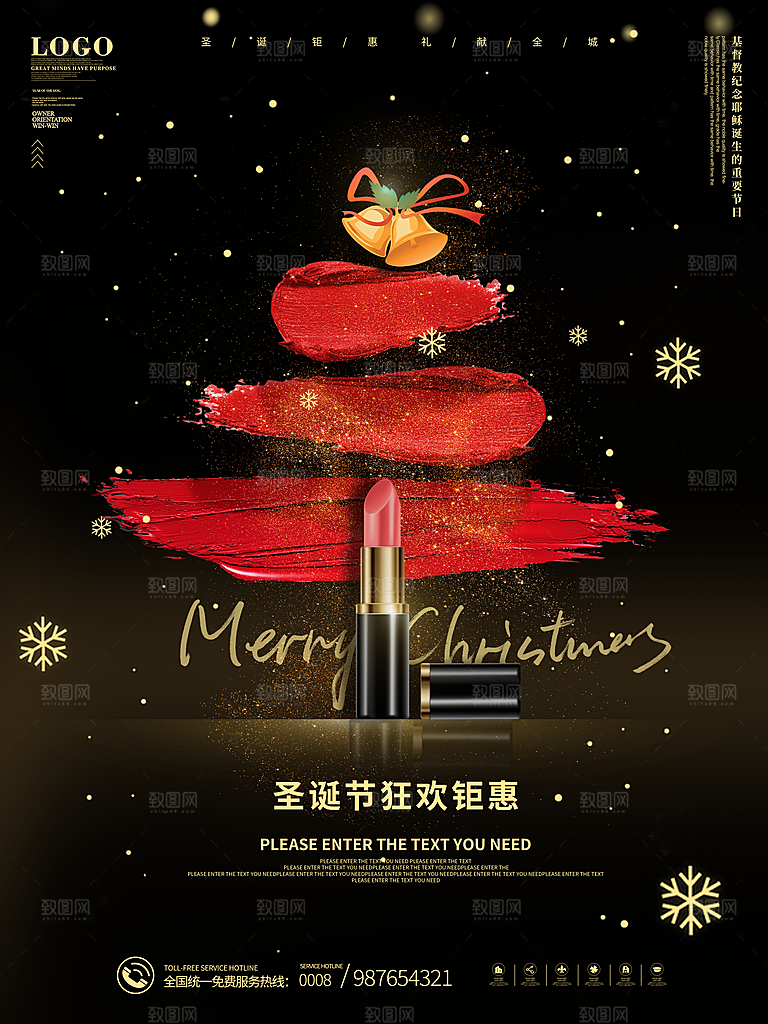 圣诞节快乐圣诞老人圣诞树礼物狂欢平安夜