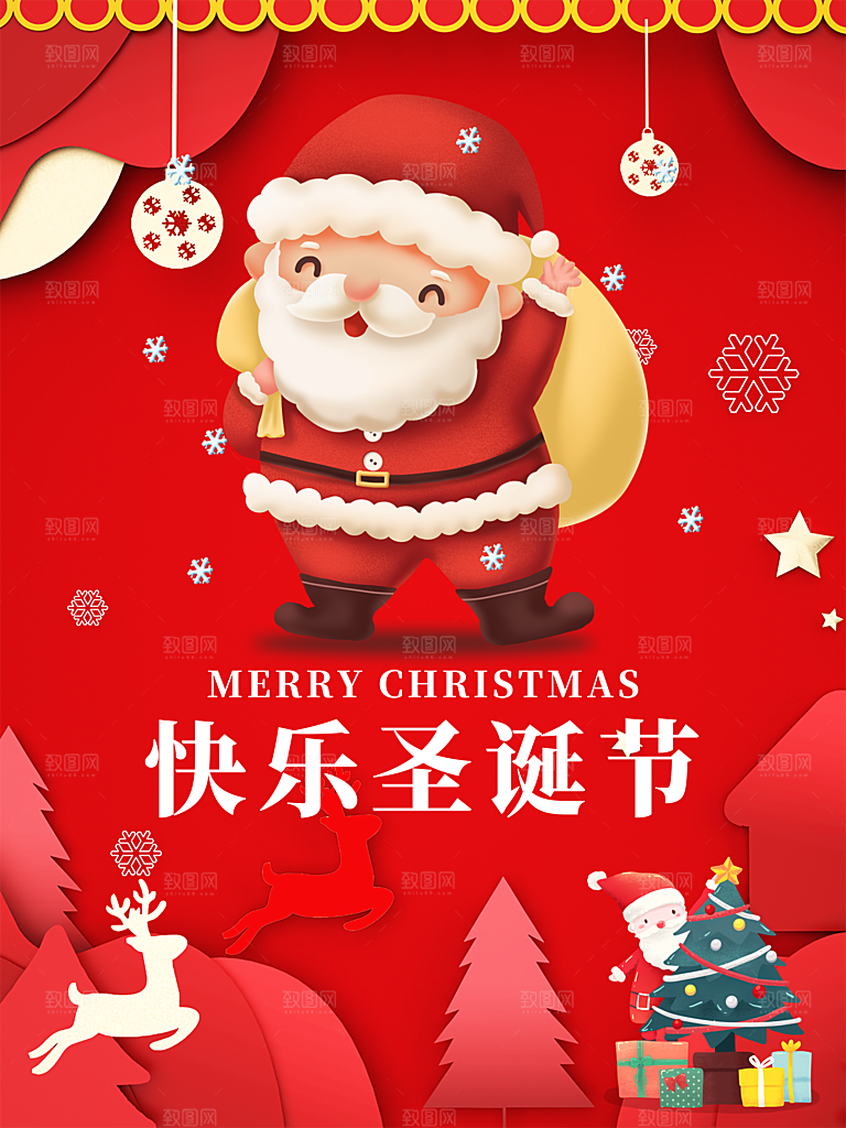 圣诞节快乐圣诞老人圣诞树礼物狂欢平安夜