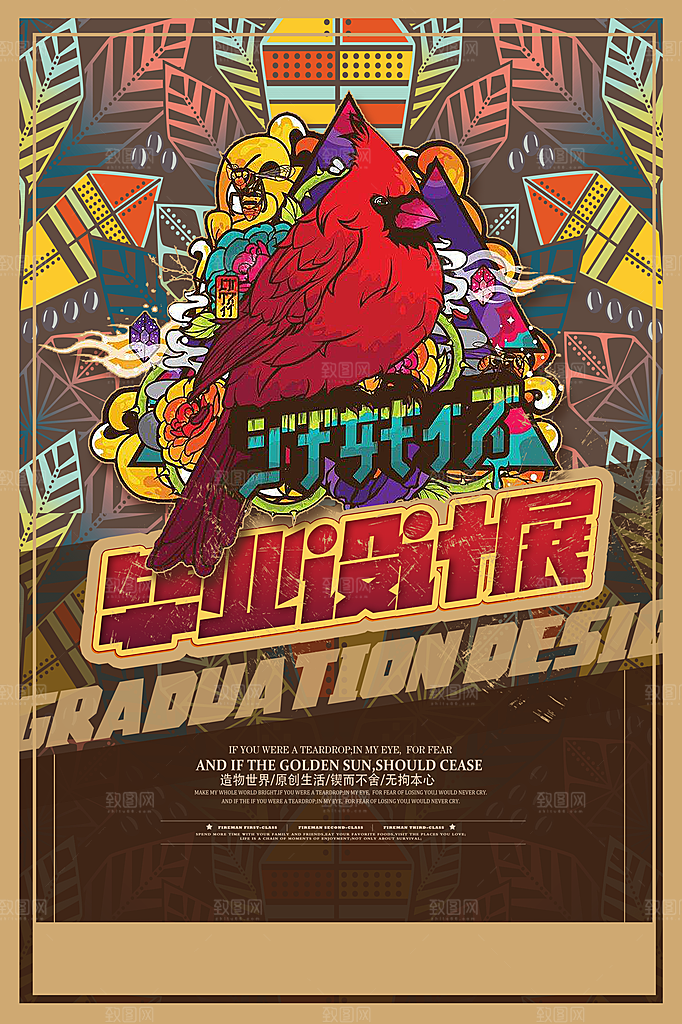毕业设计展书画展艺术展创意展设计展大学