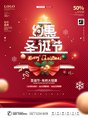 圣诞节快乐圣诞老人圣诞树礼物狂欢平安夜