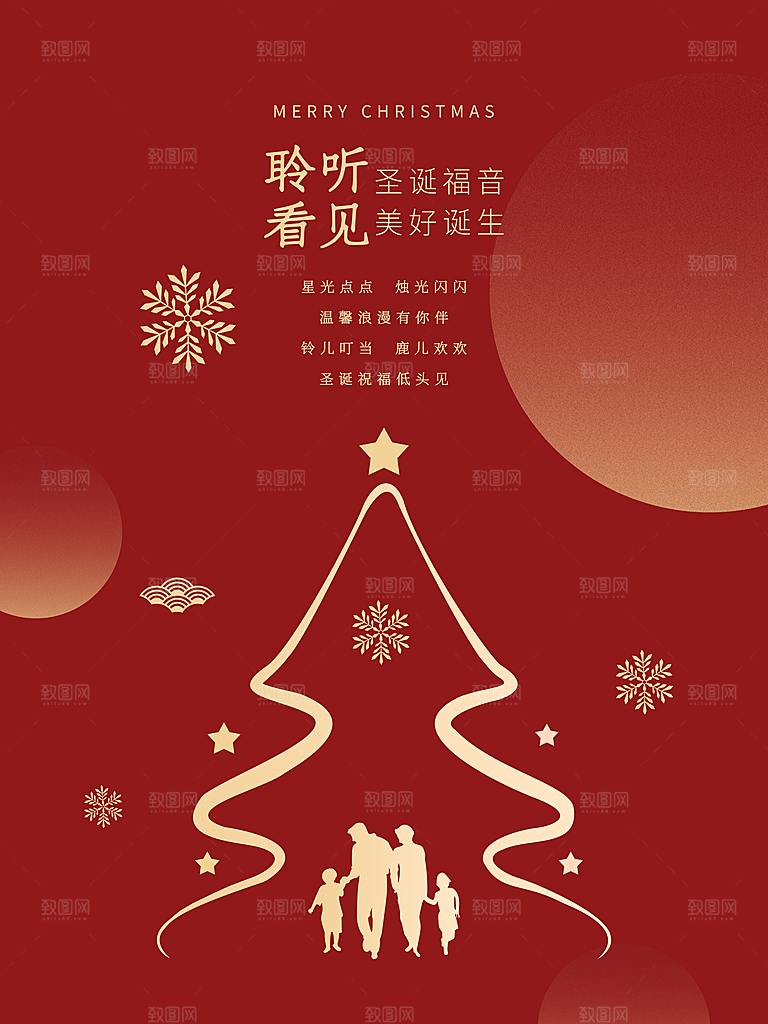 圣诞节快乐圣诞老人圣诞树礼物狂欢平安夜海