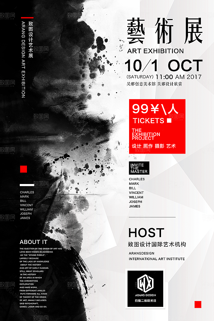 毕业设计展书画展艺术展创意展设计展大学