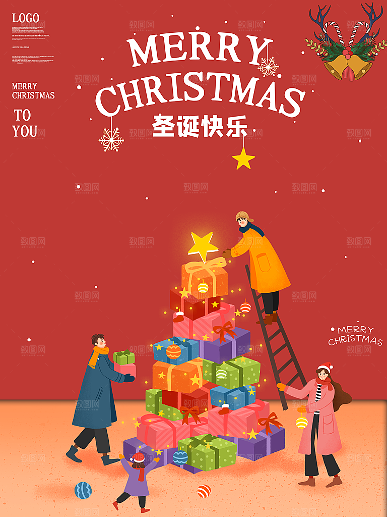 圣诞节快乐圣诞老人圣诞树礼物狂欢平安海报