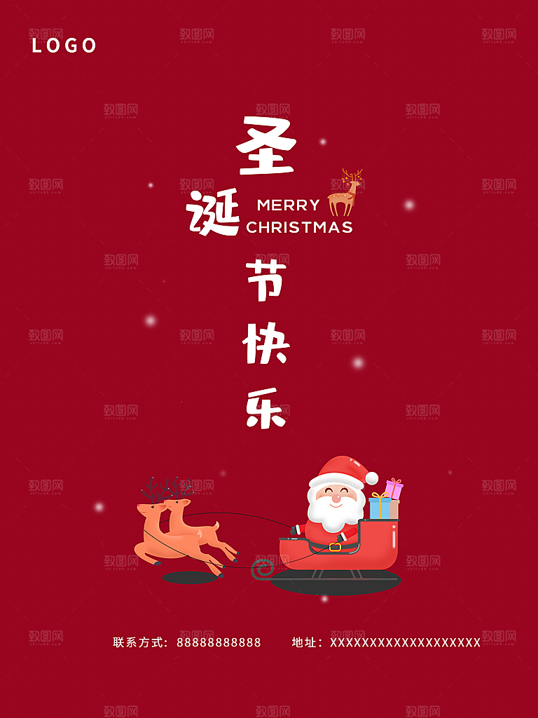 圣诞节快乐圣诞老人圣诞树礼物狂欢平安海报