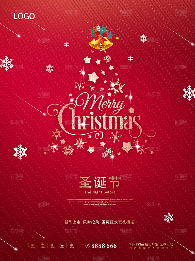 圣诞节快乐圣诞老人圣诞树礼物狂欢平安海报