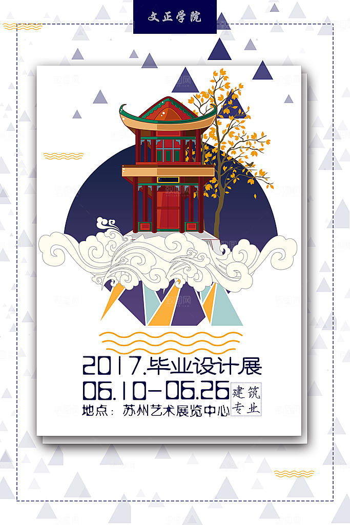 书画展作品展毕业设计展艺术展创意展