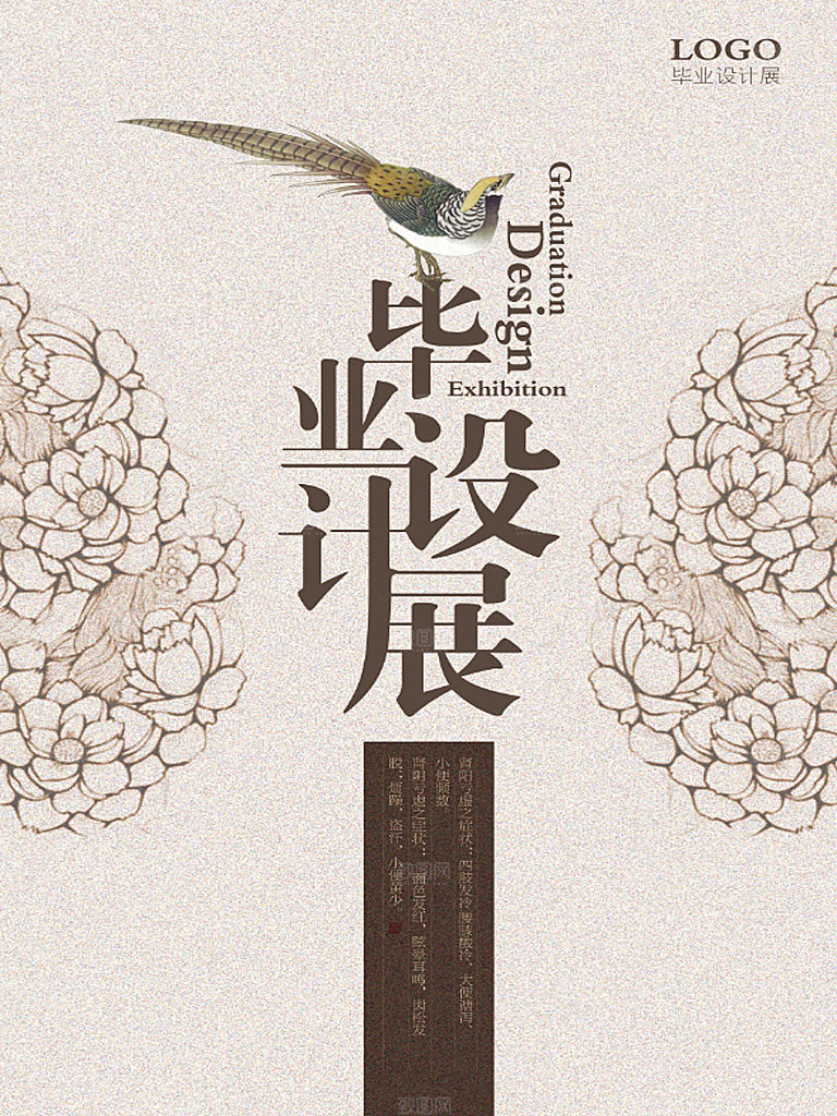 书画展作品展毕业设计展艺术展创意展
