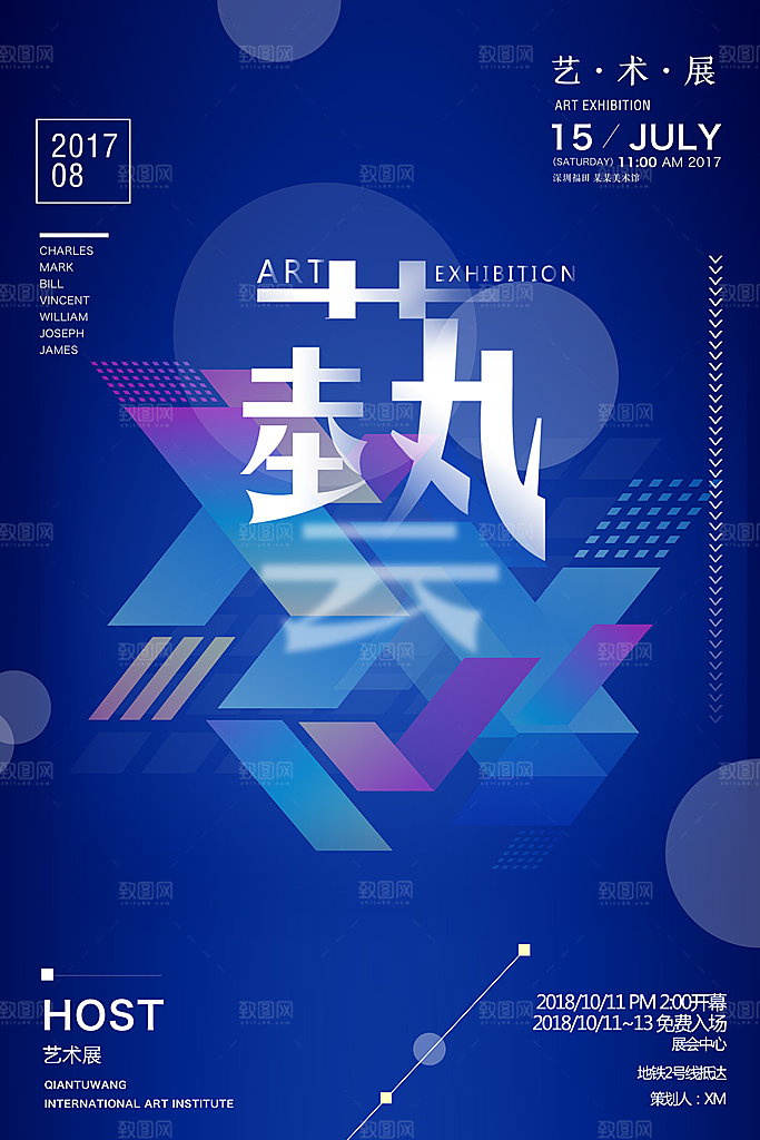 书画展作品展毕业设计展艺术展创意展