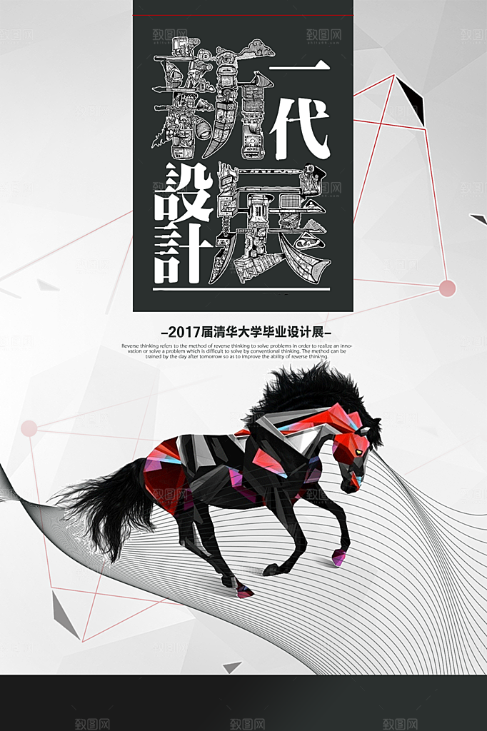 书画展作品展毕业设计展艺术展创意展