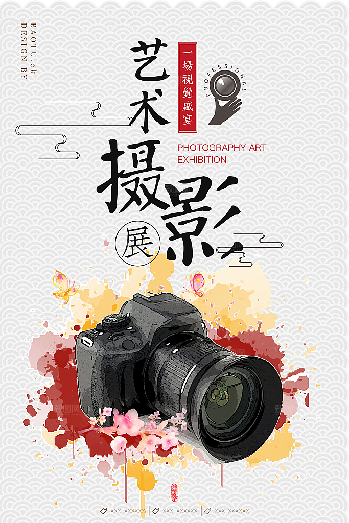 艺术展创意展毕业设计展会大学设计