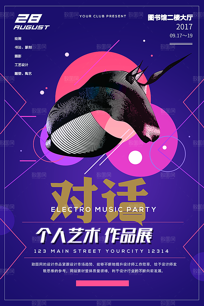 艺术展创意展毕业设计展会大学设计