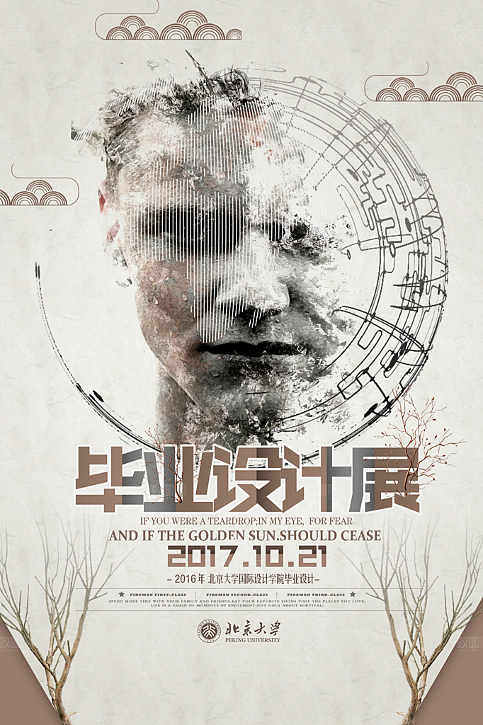 艺术展创意展毕业设计展会大学设计