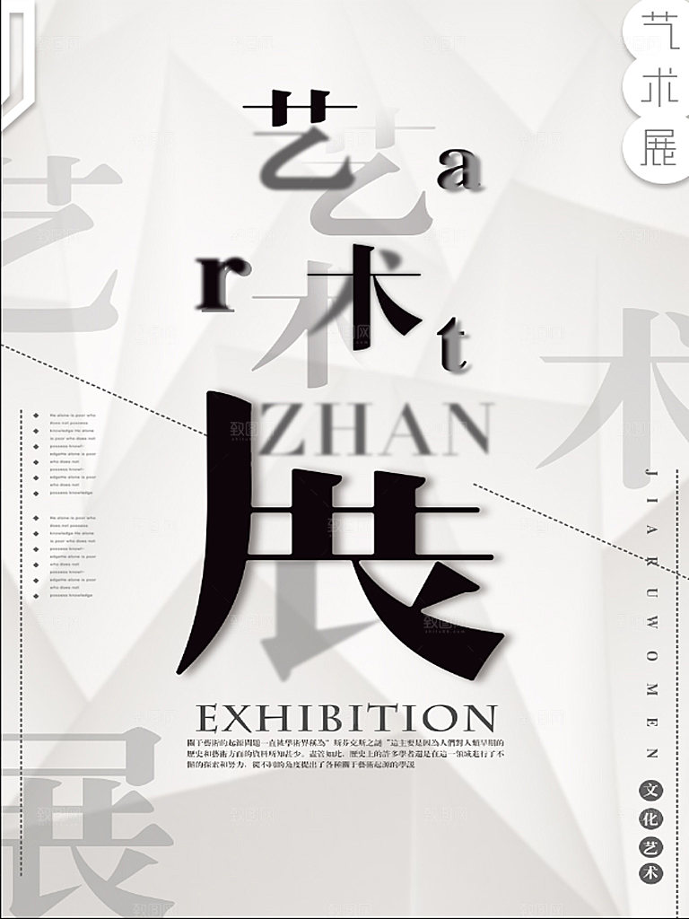 艺术展创意展毕业设计展会大学设计