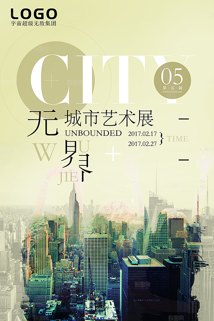 艺术展创意展毕业设计展会大学设计
