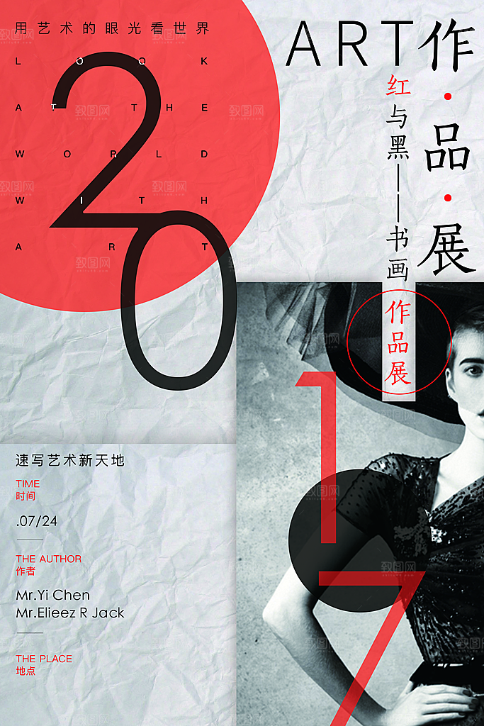 艺术展创意展毕业设计展会大学设计