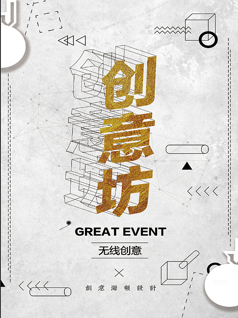 艺术展创意展毕业设计展会大学设计