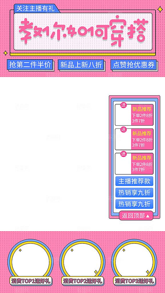 春节年货节红色背景直播模板喜庆海报