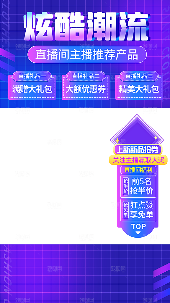 年货节直播狂欢购物中国红喜庆海报