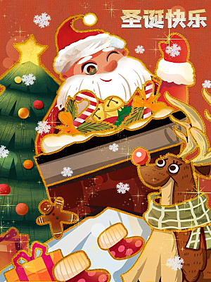 圣诞节插画圣诞老人圣诞树平安夜快乐海报