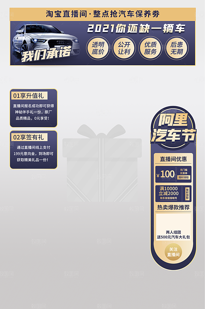 电商直播弹窗悬浮节日背景带货