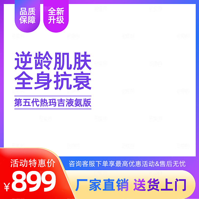 淘宝主图直通车主图简单大气
