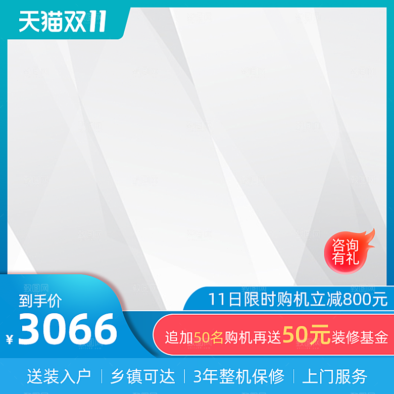 淘宝主图直通车主图简单大气