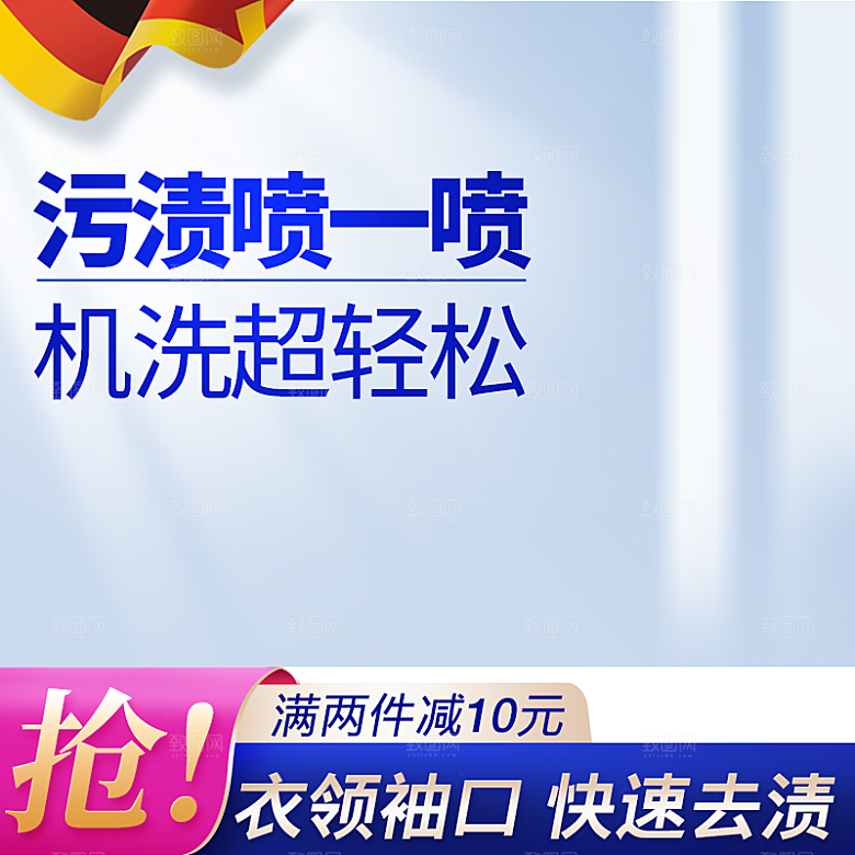 淘宝主图直通车主图简单大气
