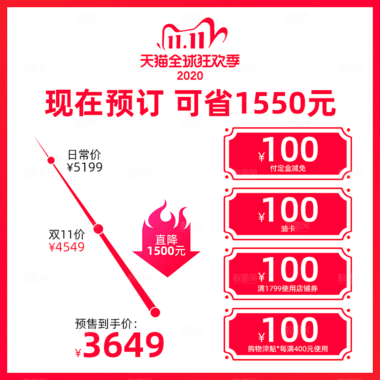 淘宝主图直通车主图简单大气