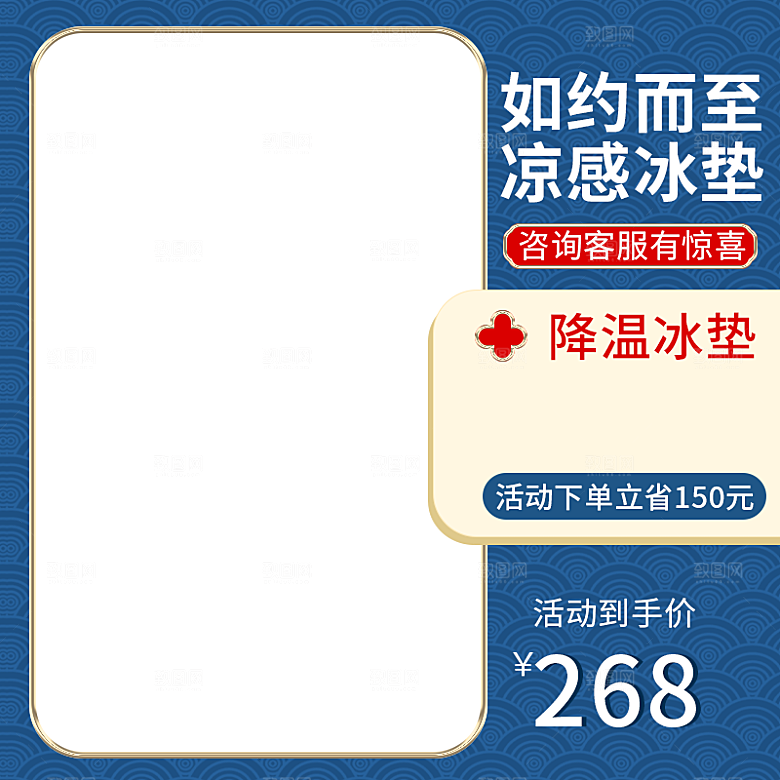 淘宝主图直通车主图简单大气