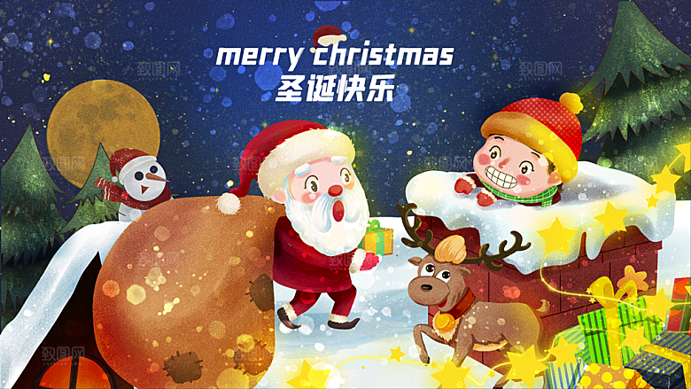 圣诞节插画圣诞老人圣诞树平安夜快乐展板