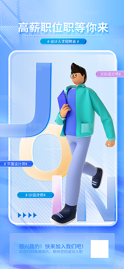 科技展板海报设计素材