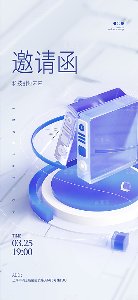 科技展板海报设计素材