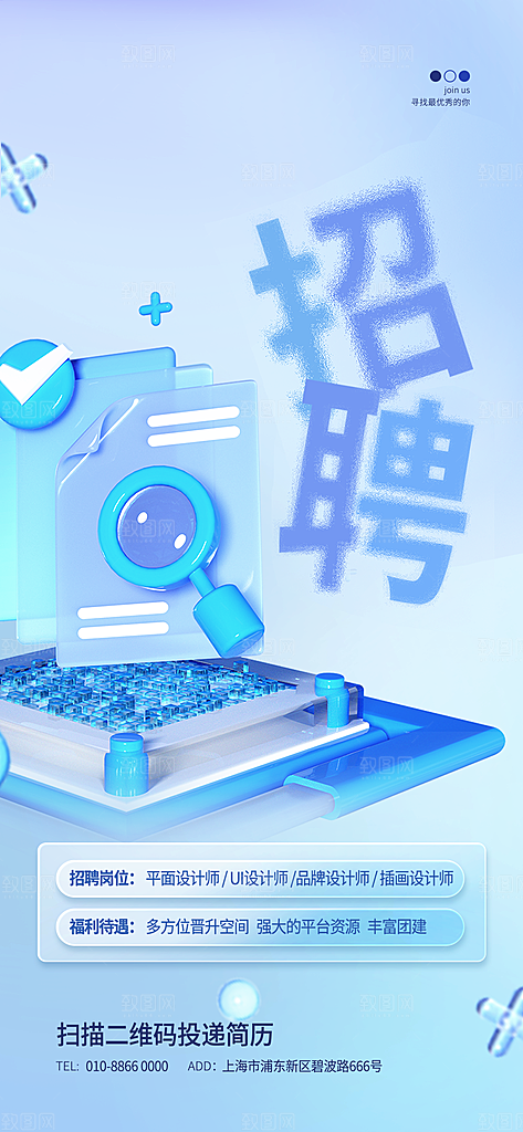 科技展板海报设计素材