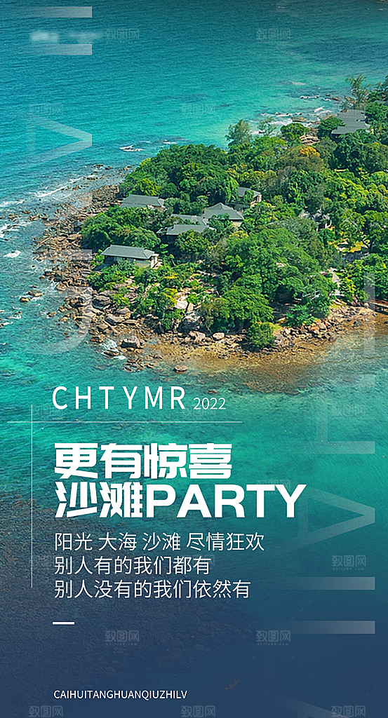 泰国旅游海报设计