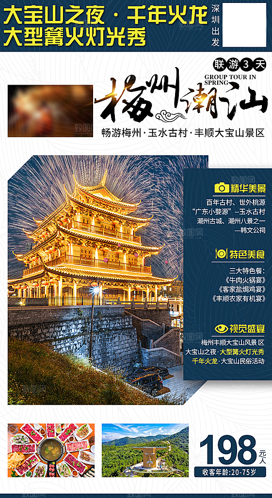 假日福建厦门旅行旅游手机海报
