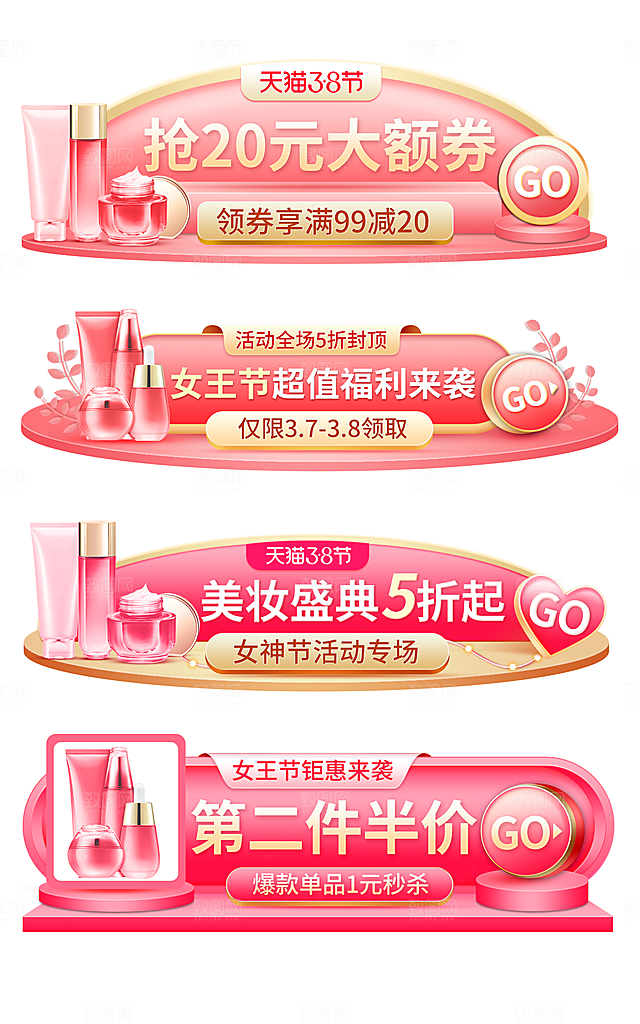 淘宝电商优惠券标签促销元素