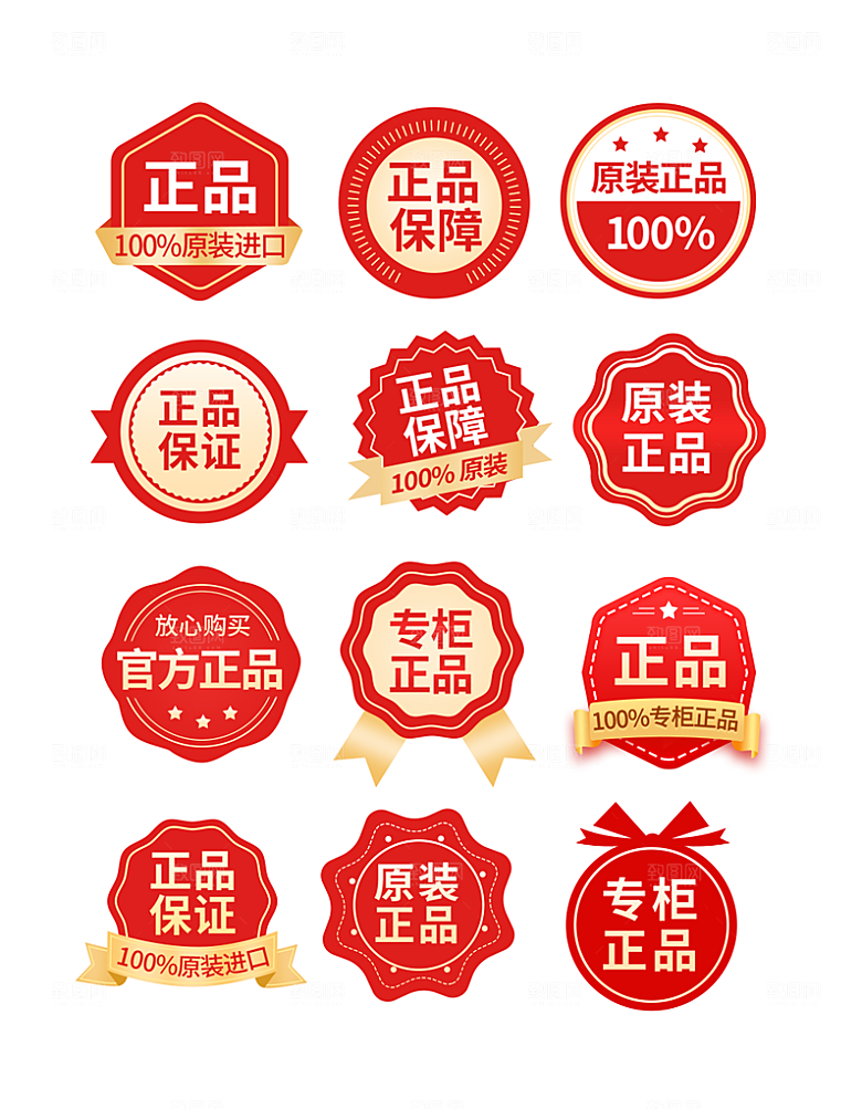 淘宝电商优惠券标签促销元素